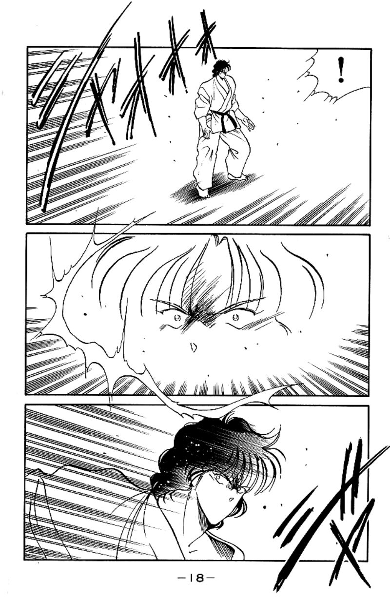 Shura No Mon Iden Fudekage 28 19