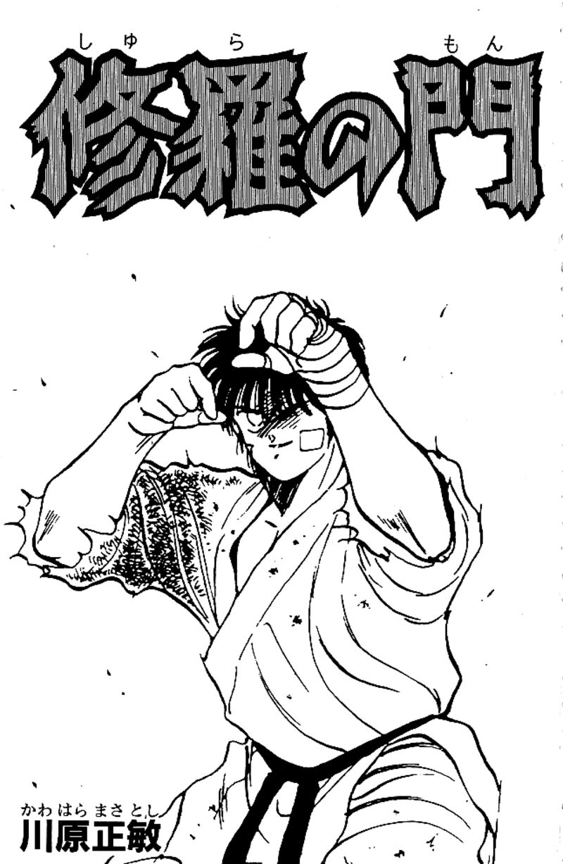 Shura No Mon Iden Fudekage 28 2