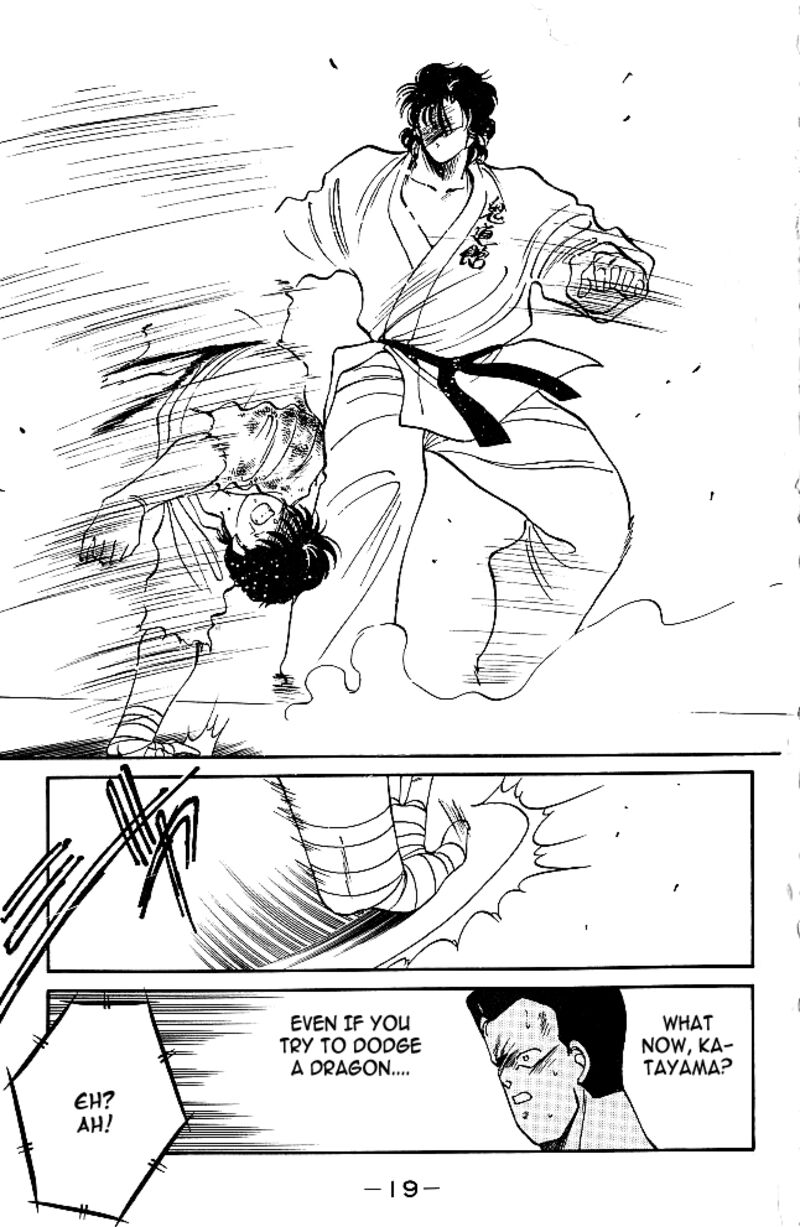Shura No Mon Iden Fudekage 28 20