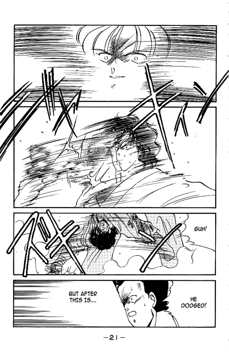 Shura No Mon Iden Fudekage 28 22