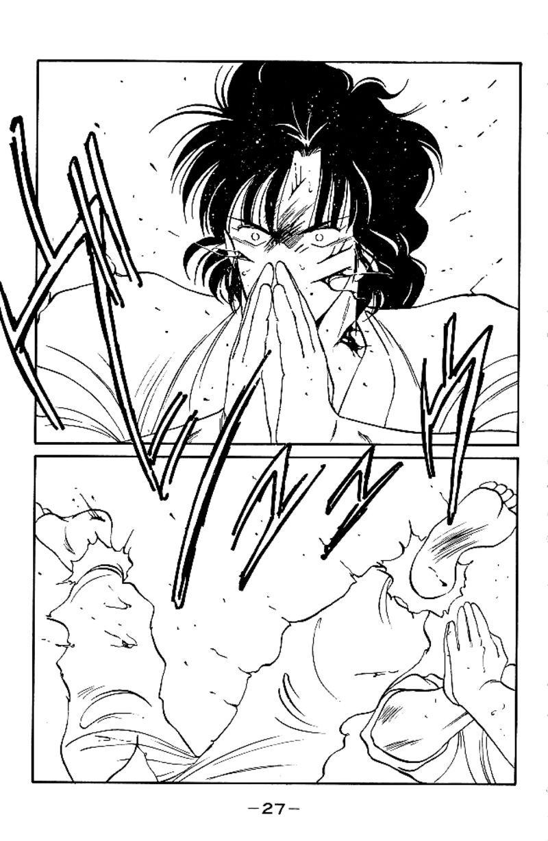 Shura No Mon Iden Fudekage 28 27