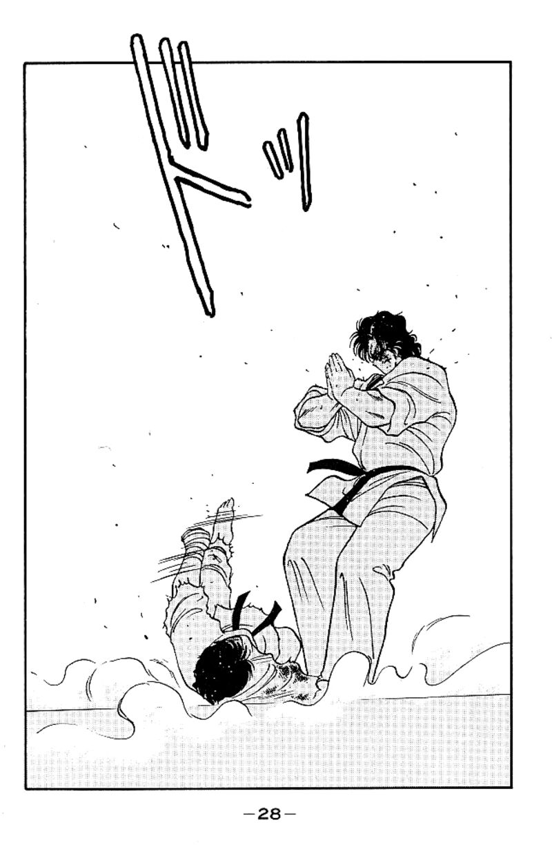 Shura No Mon Iden Fudekage 28 28