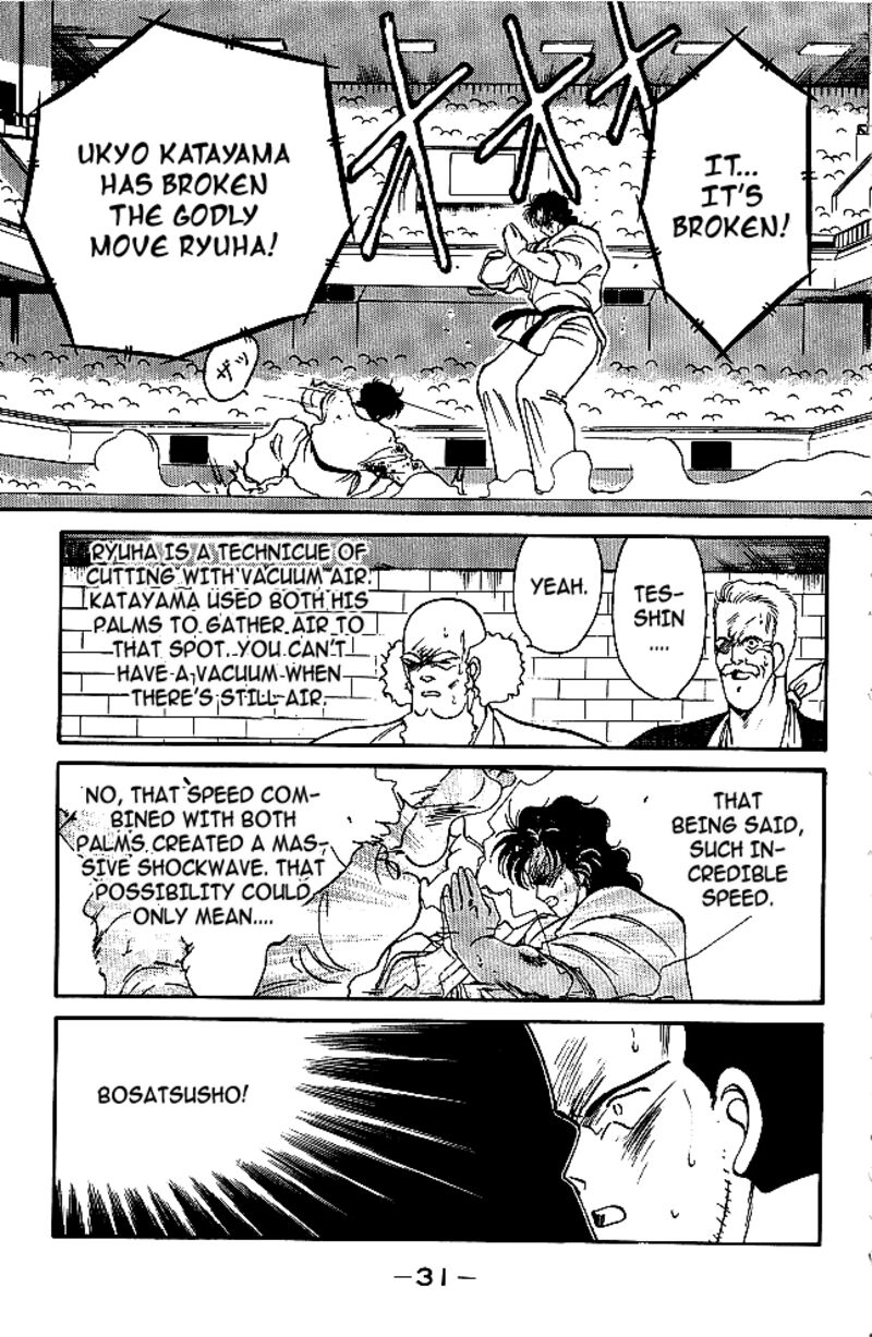 Shura No Mon Iden Fudekage 28 31