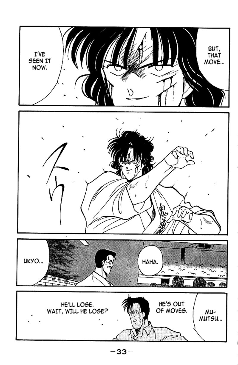 Shura No Mon Iden Fudekage 28 33