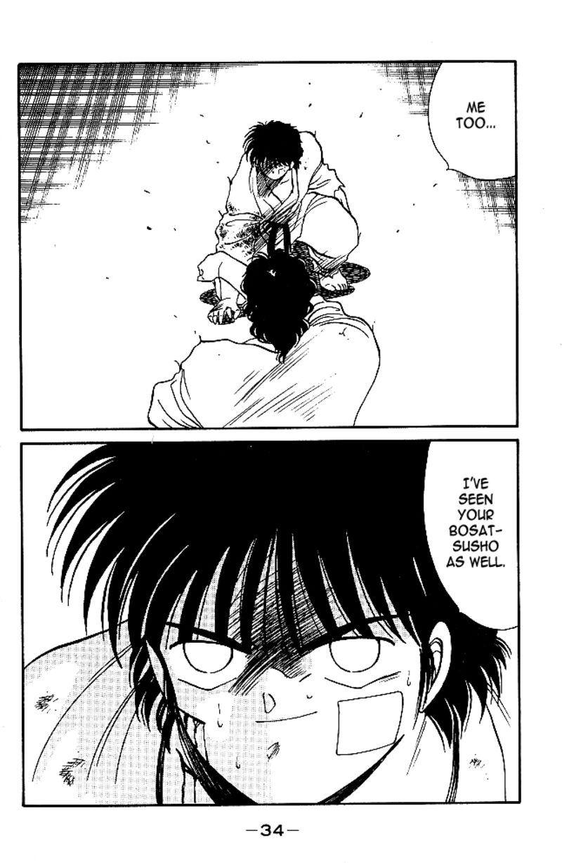Shura No Mon Iden Fudekage 28 34
