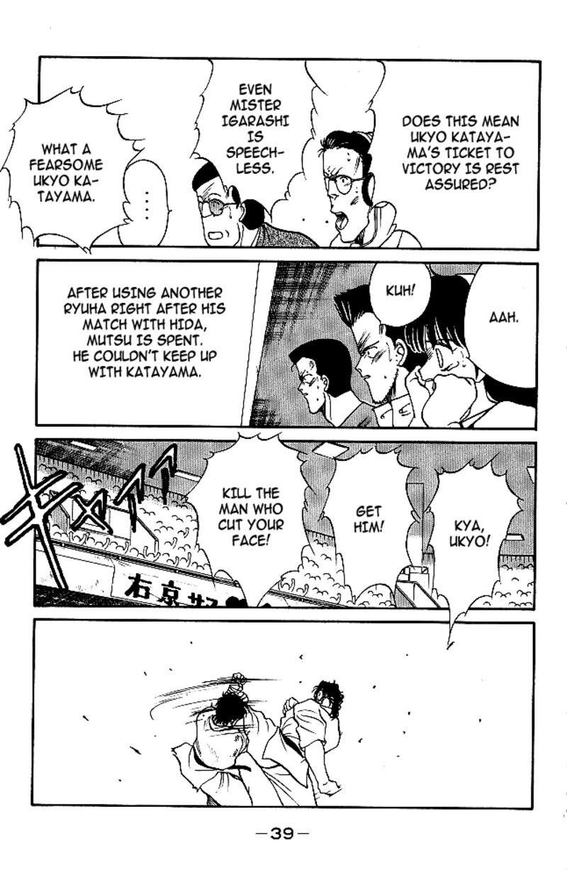 Shura No Mon Iden Fudekage 28 39