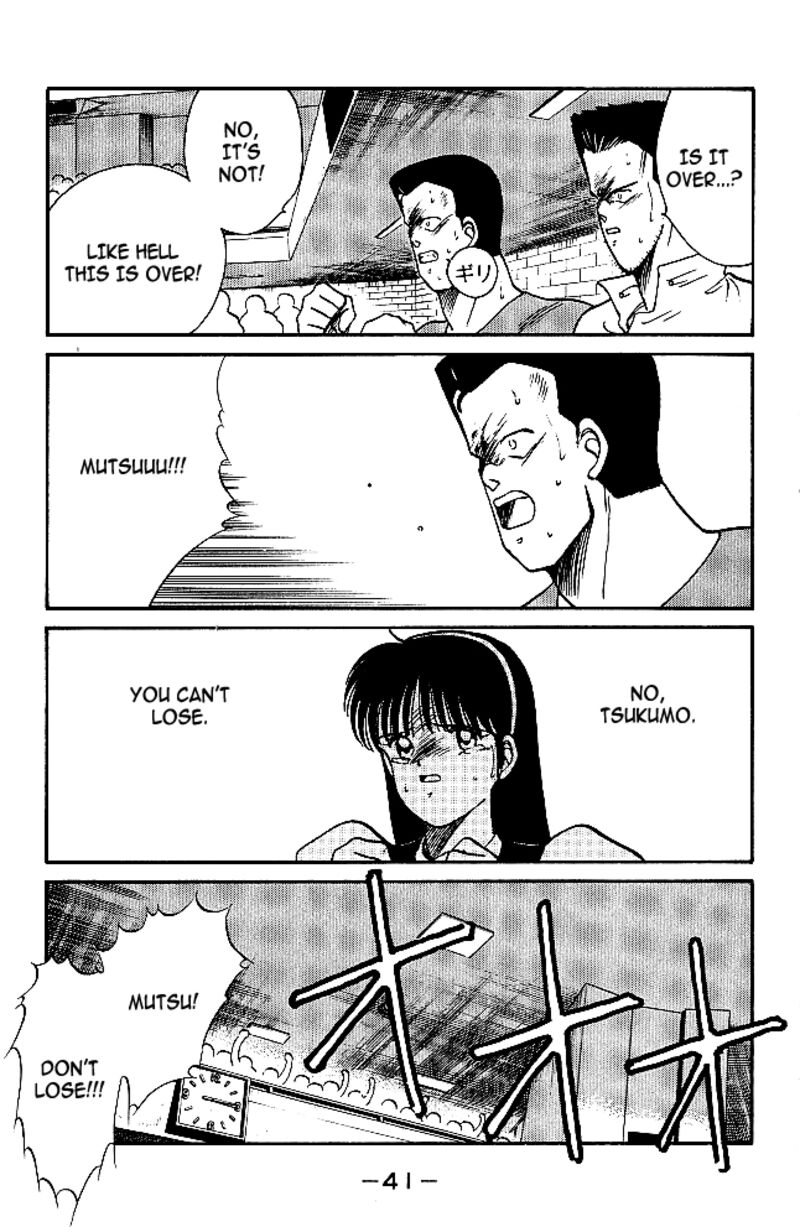 Shura No Mon Iden Fudekage 28 41