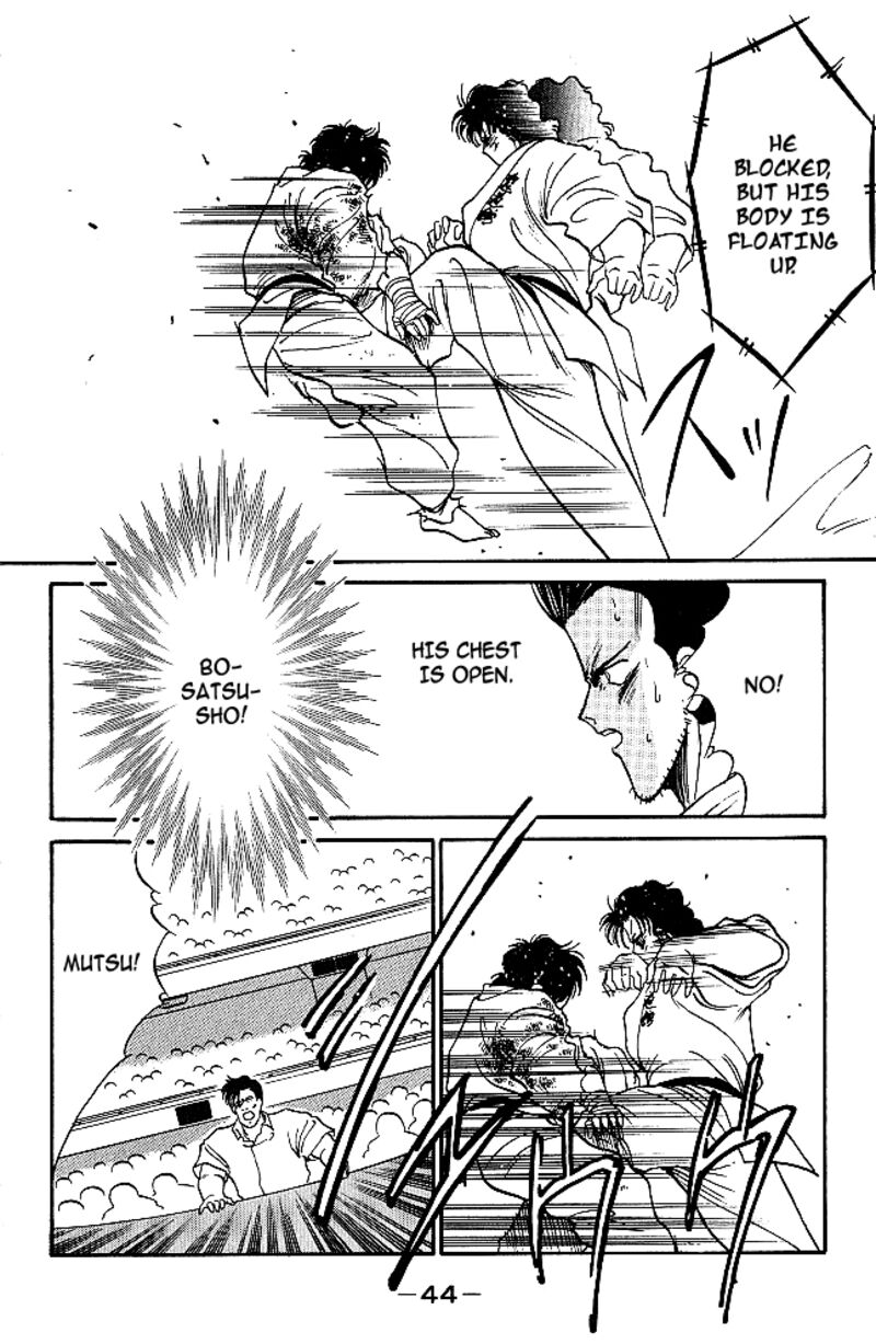 Shura No Mon Iden Fudekage 28 44