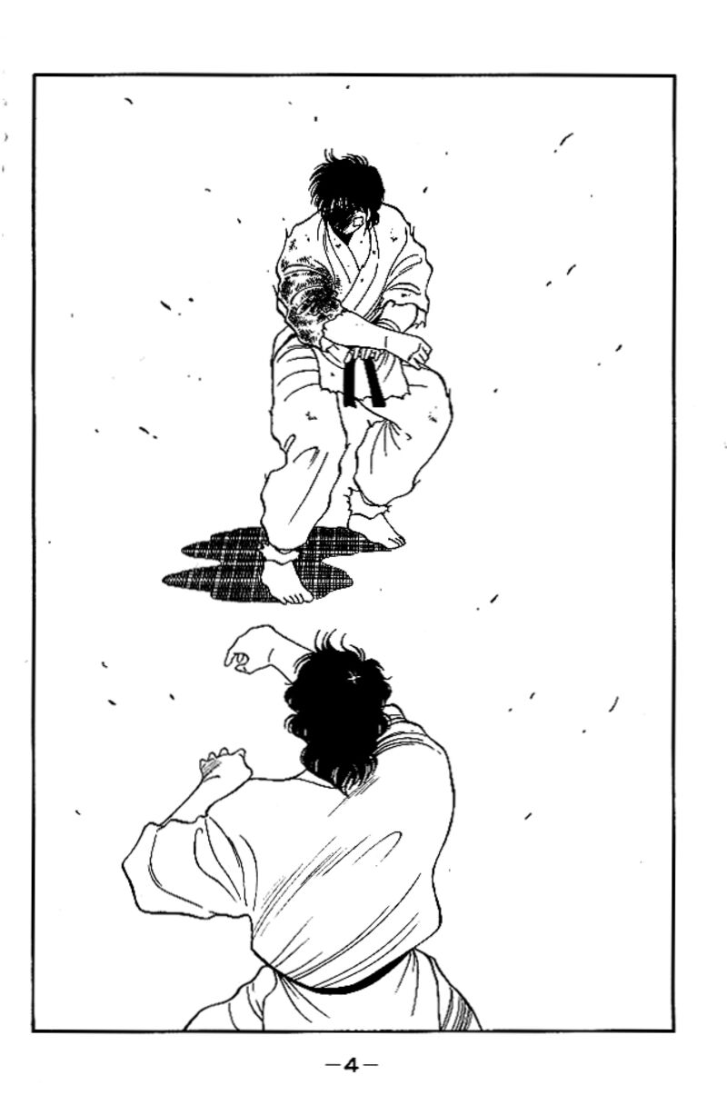 Shura No Mon Iden Fudekage 28 5