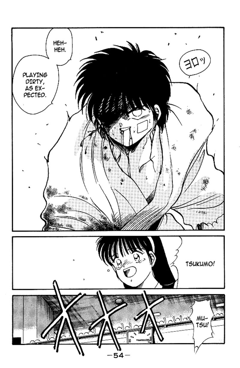 Shura No Mon Iden Fudekage 28 54