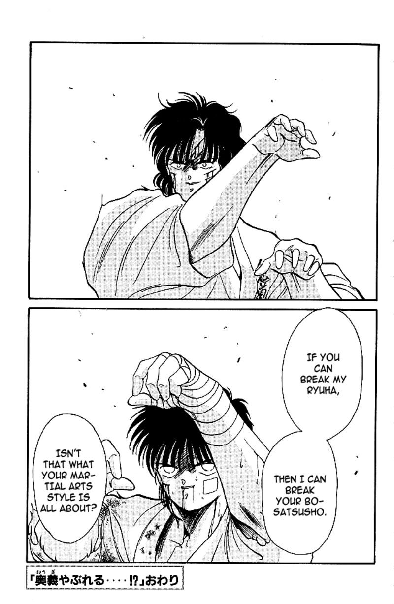 Shura No Mon Iden Fudekage 28 57