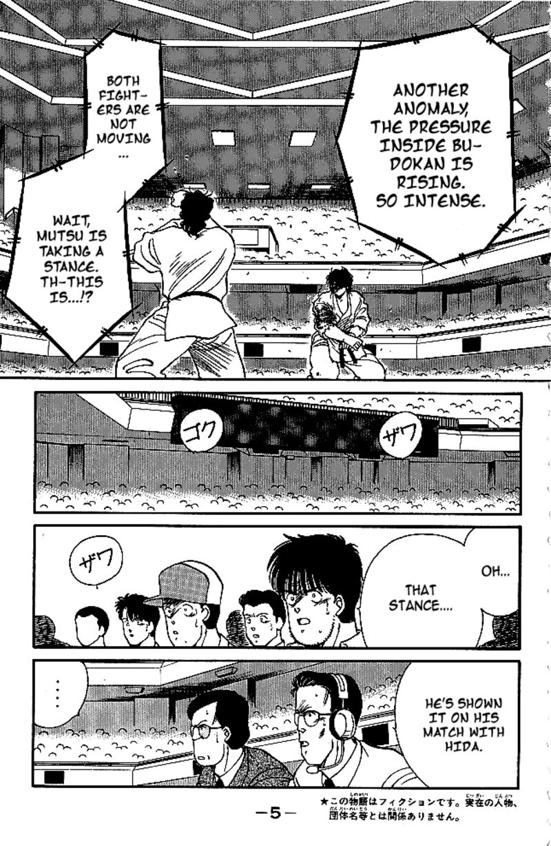 Shura No Mon Iden Fudekage 28 6
