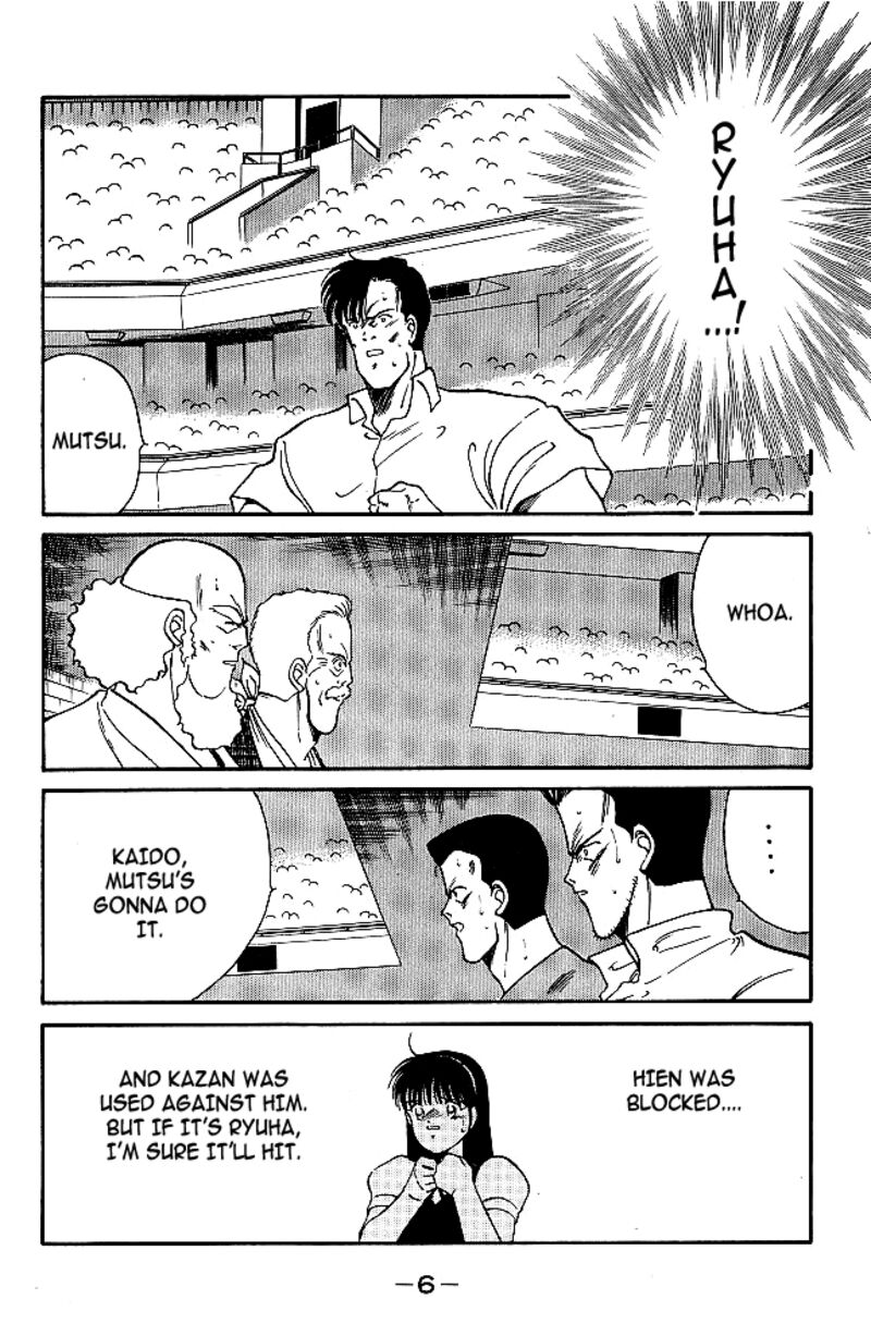 Shura No Mon Iden Fudekage 28 7