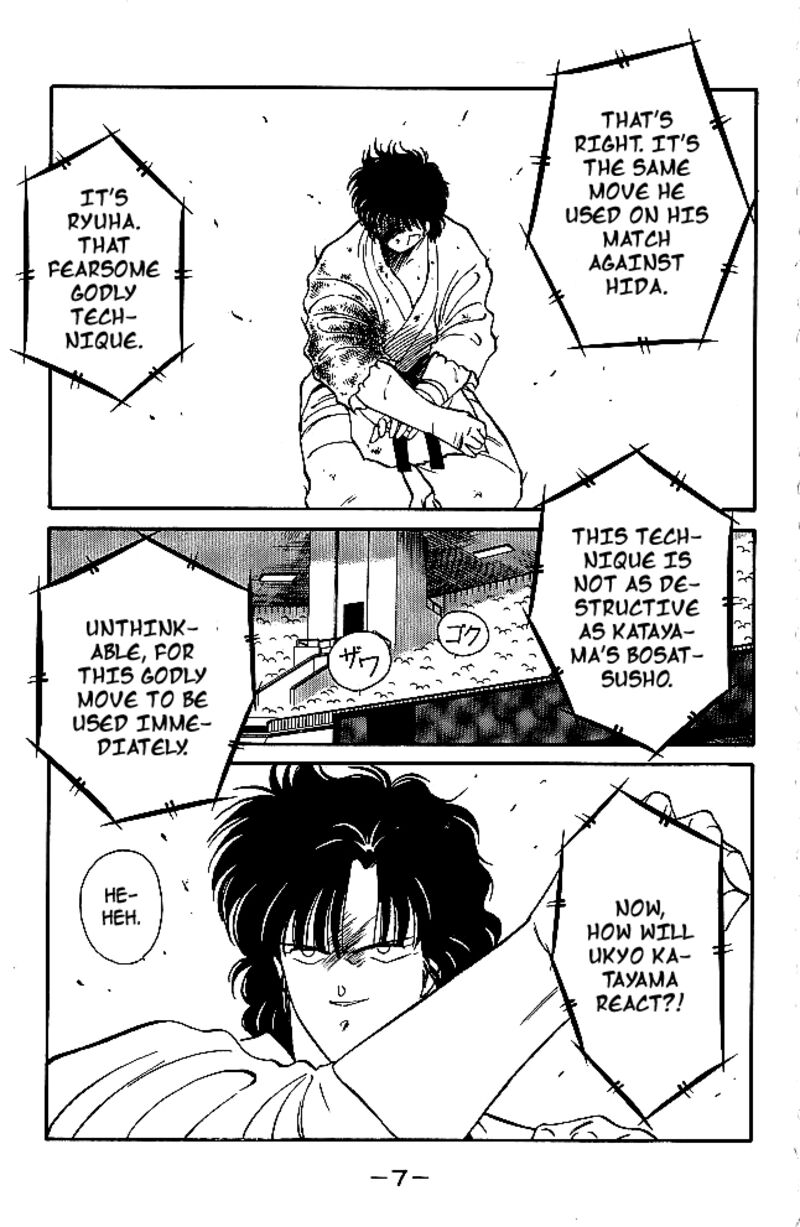 Shura No Mon Iden Fudekage 28 8
