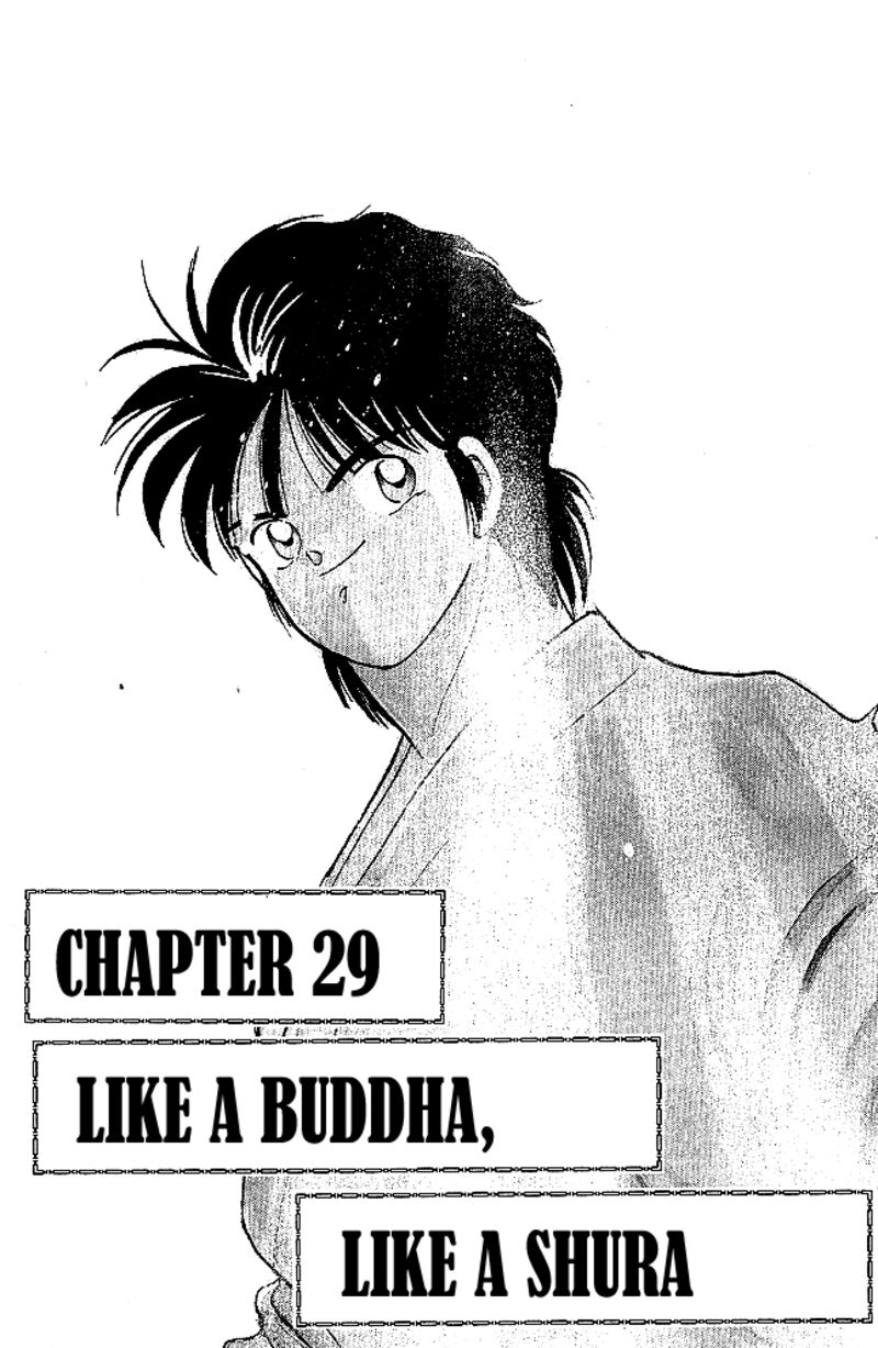 Shura No Mon Iden Fudekage 29 1