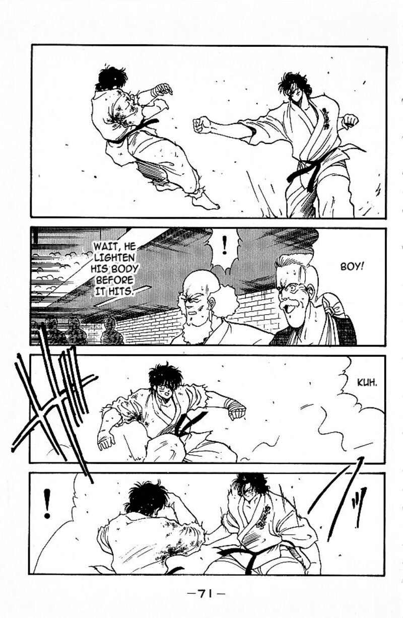 Shura No Mon Iden Fudekage 29 14