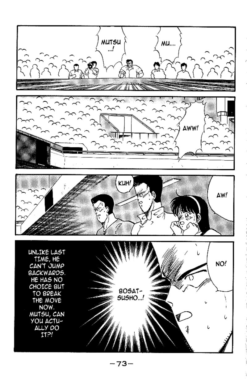 Shura No Mon Iden Fudekage 29 16
