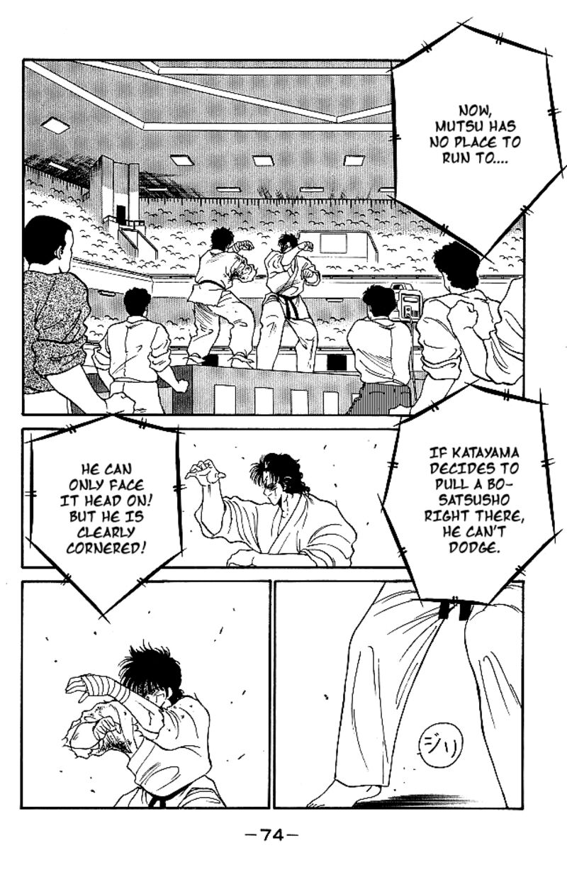 Shura No Mon Iden Fudekage 29 17