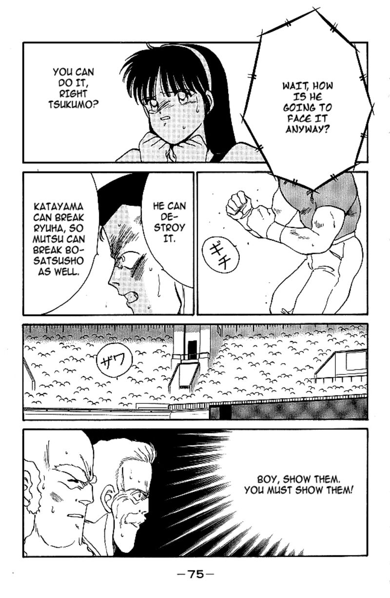 Shura No Mon Iden Fudekage 29 18