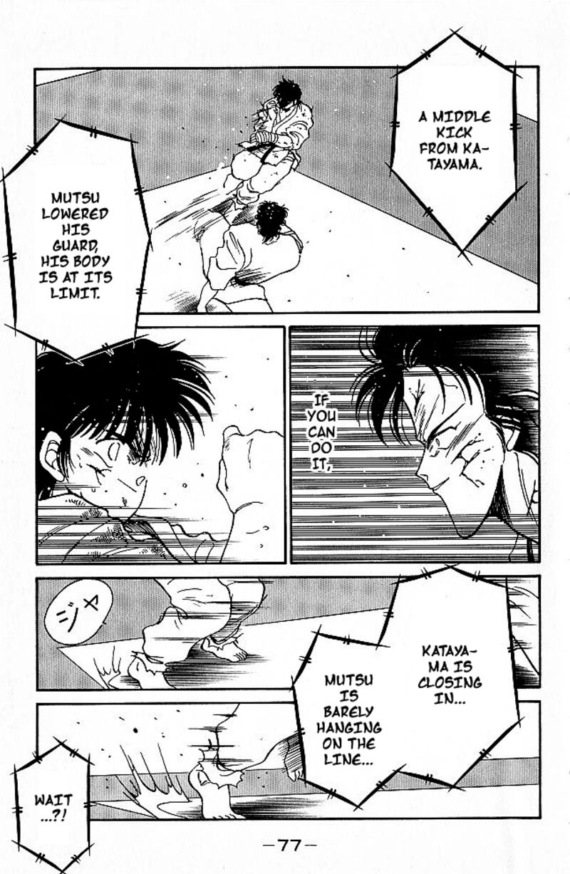 Shura No Mon Iden Fudekage 29 20