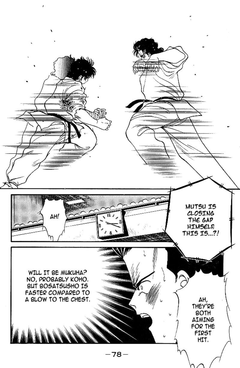 Shura No Mon Iden Fudekage 29 21