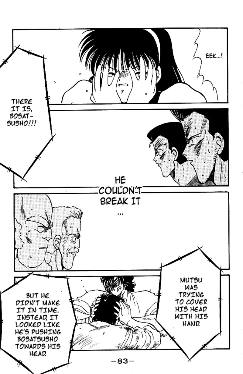 Shura No Mon Iden Fudekage 29 25