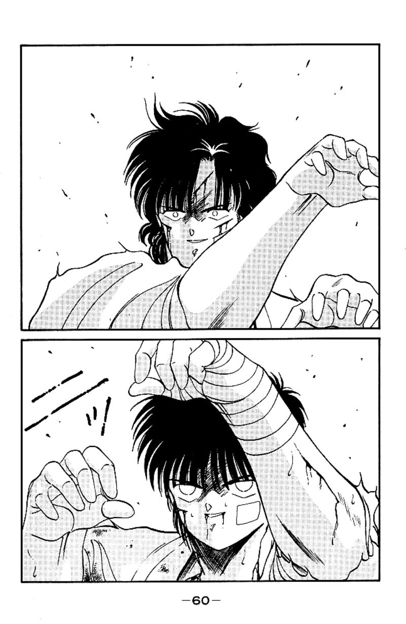 Shura No Mon Iden Fudekage 29 3