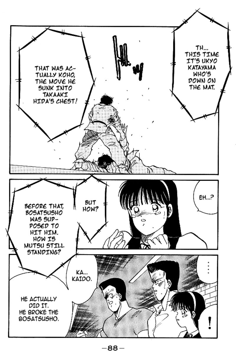 Shura No Mon Iden Fudekage 29 30