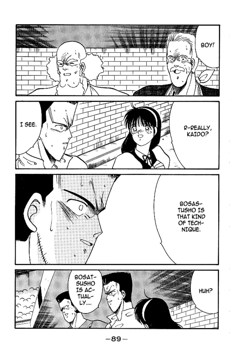 Shura No Mon Iden Fudekage 29 31