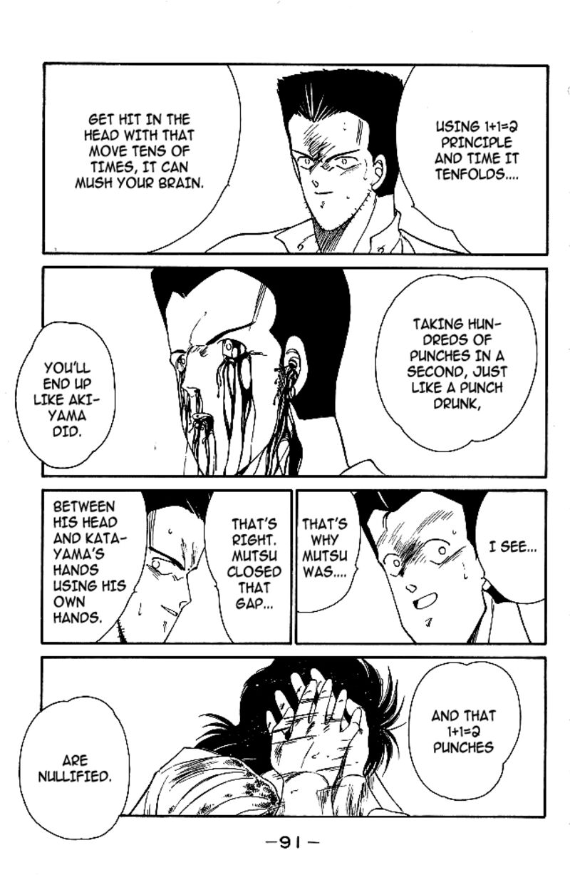 Shura No Mon Iden Fudekage 29 33