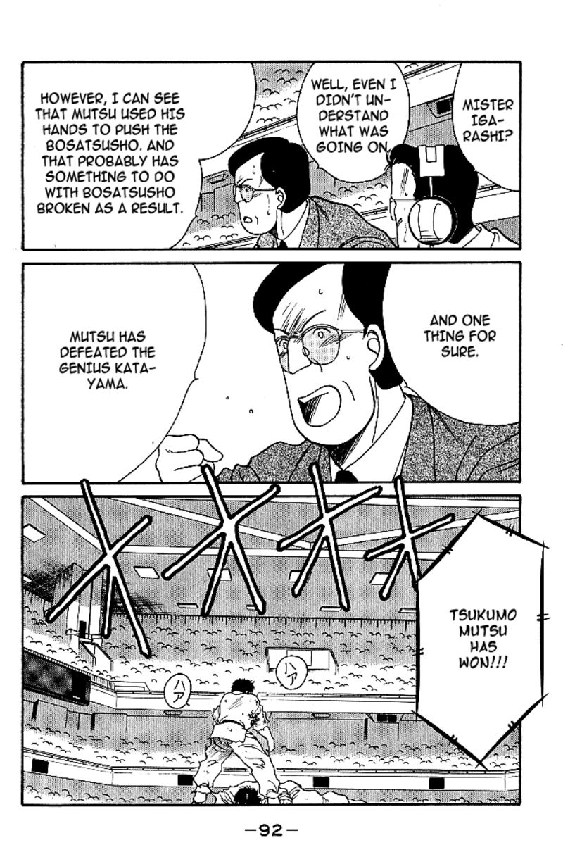 Shura No Mon Iden Fudekage 29 34