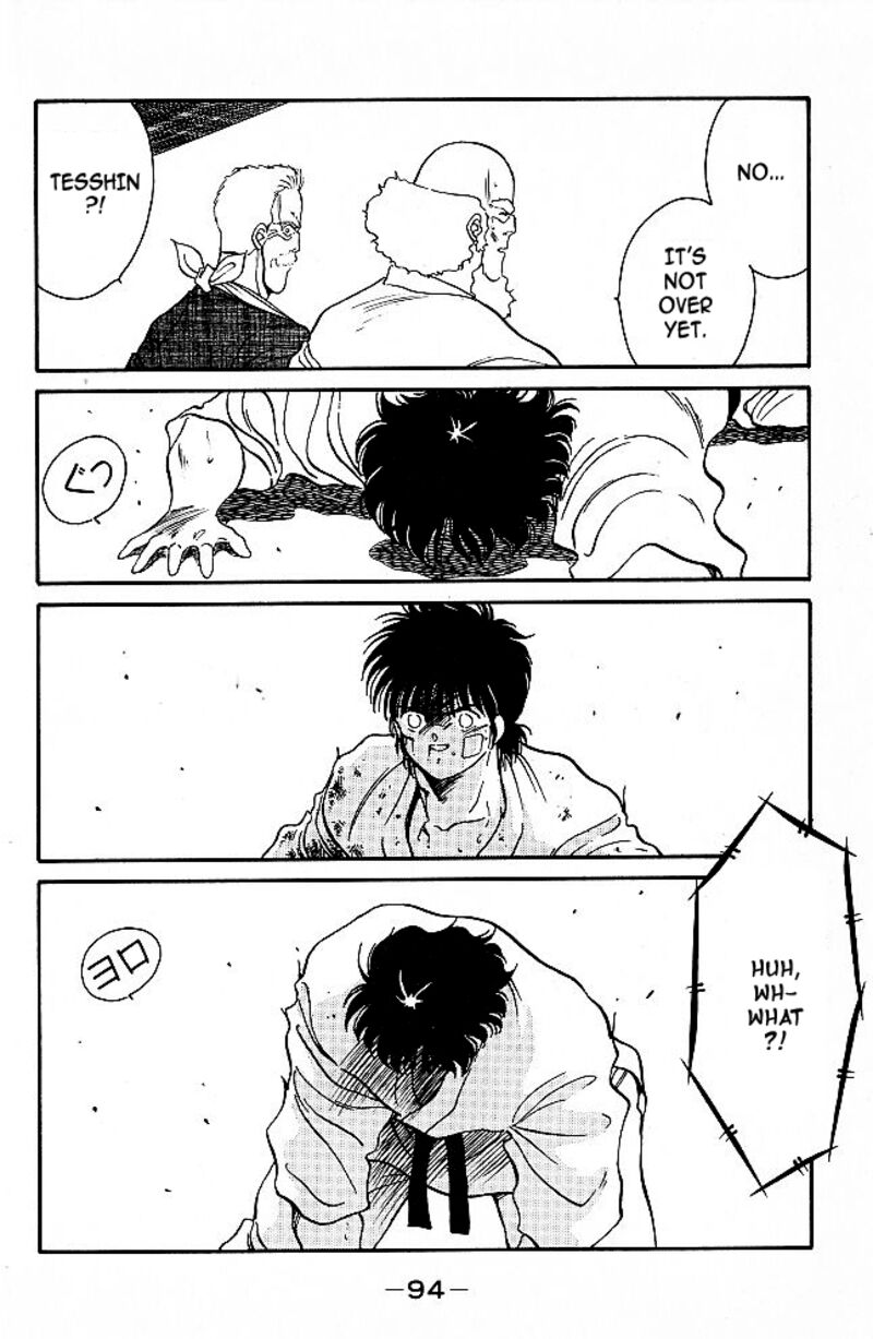 Shura No Mon Iden Fudekage 29 36