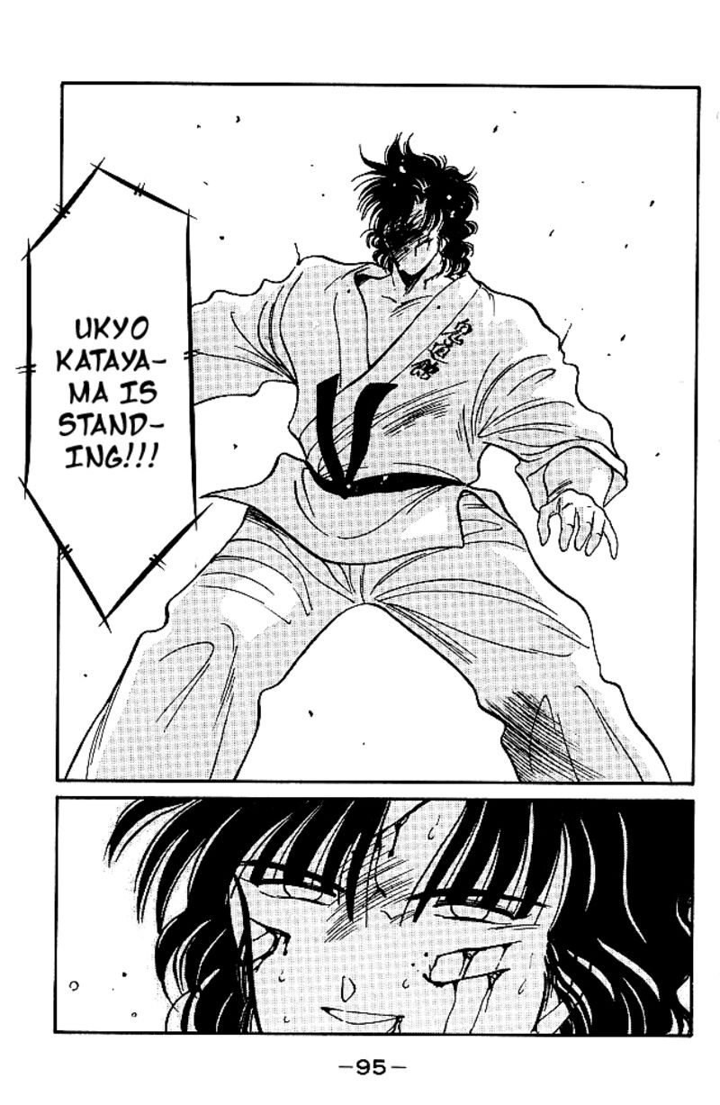 Shura No Mon Iden Fudekage 29 37