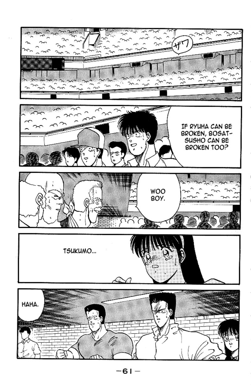 Shura No Mon Iden Fudekage 29 4