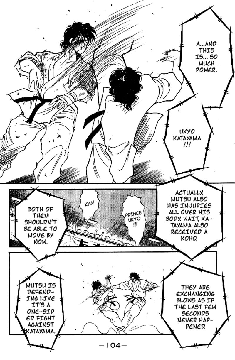 Shura No Mon Iden Fudekage 29 46