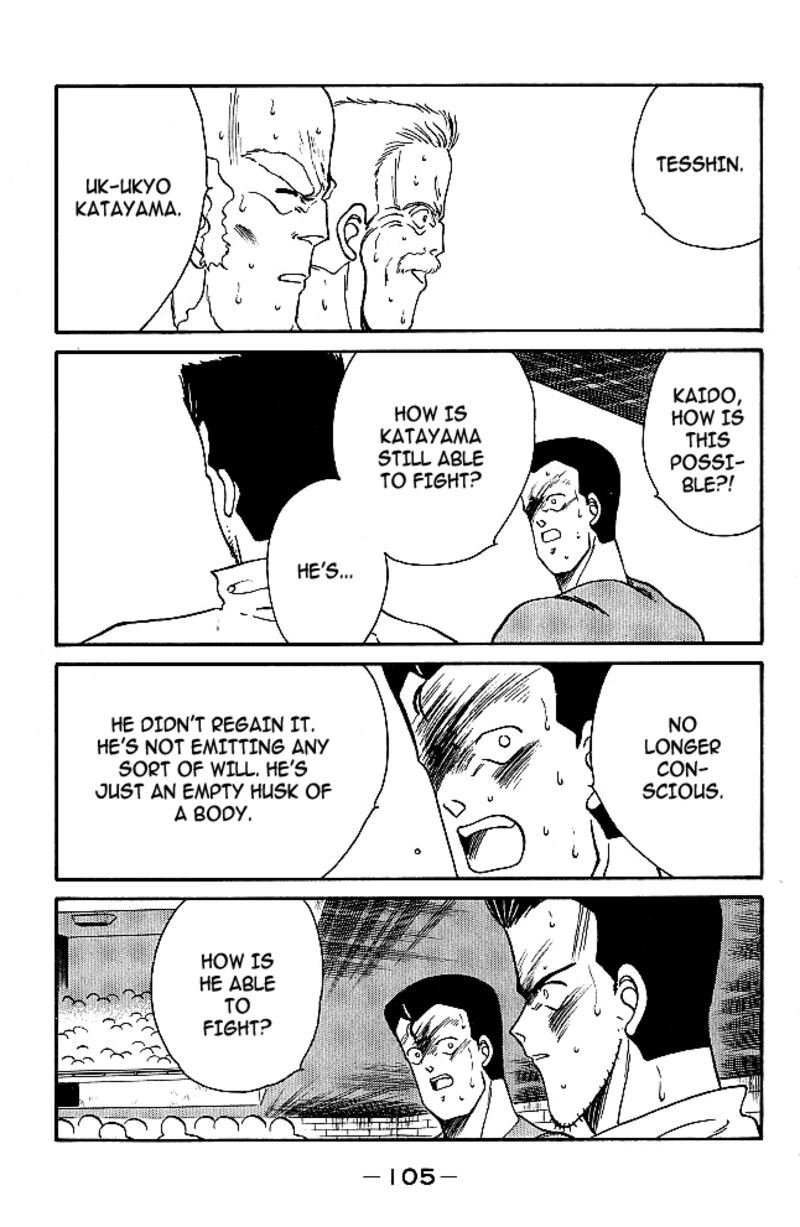 Shura No Mon Iden Fudekage 29 47