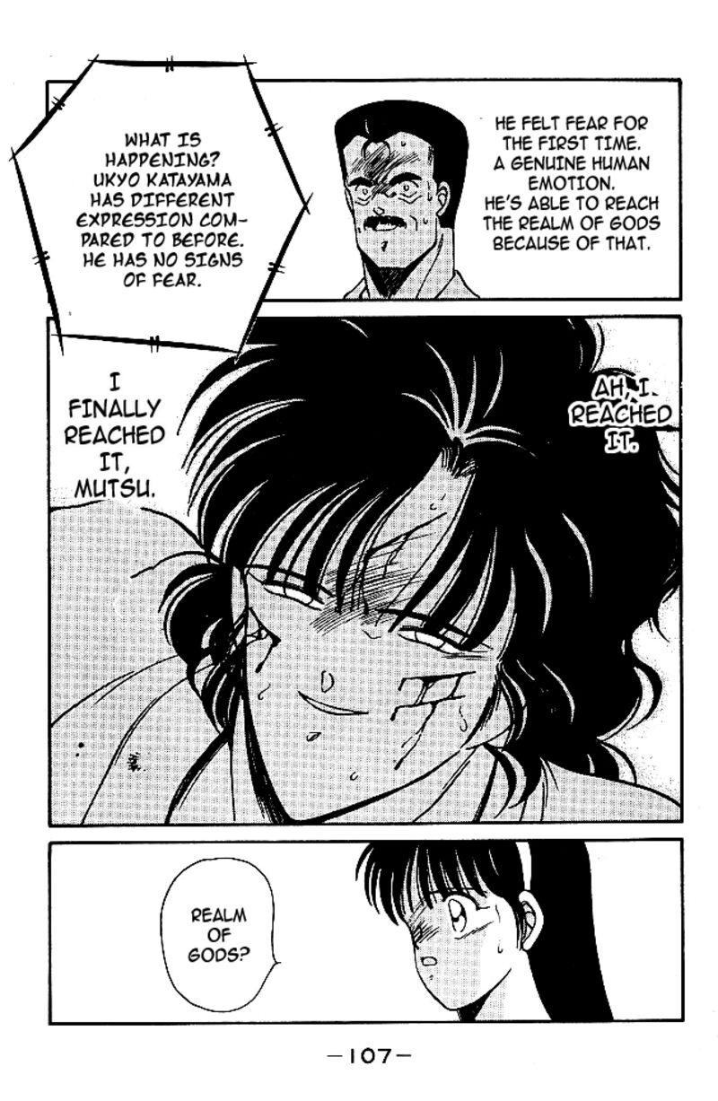 Shura No Mon Iden Fudekage 29 49