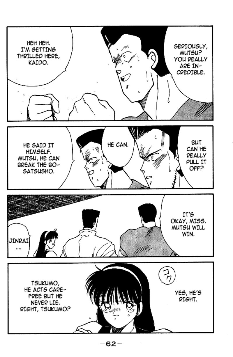 Shura No Mon Iden Fudekage 29 5