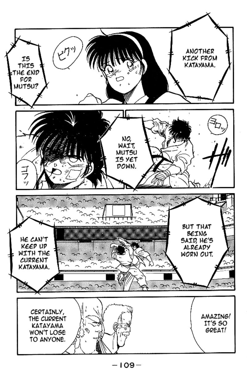 Shura No Mon Iden Fudekage 29 51