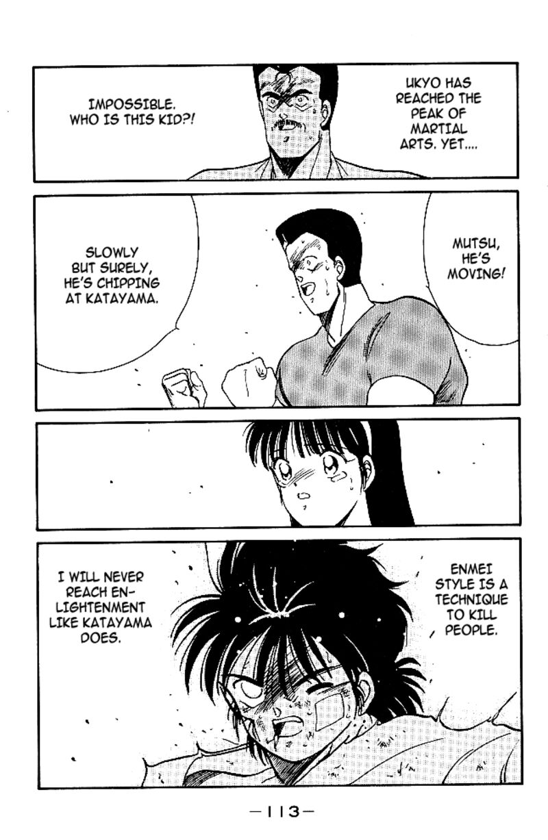 Shura No Mon Iden Fudekage 29 55