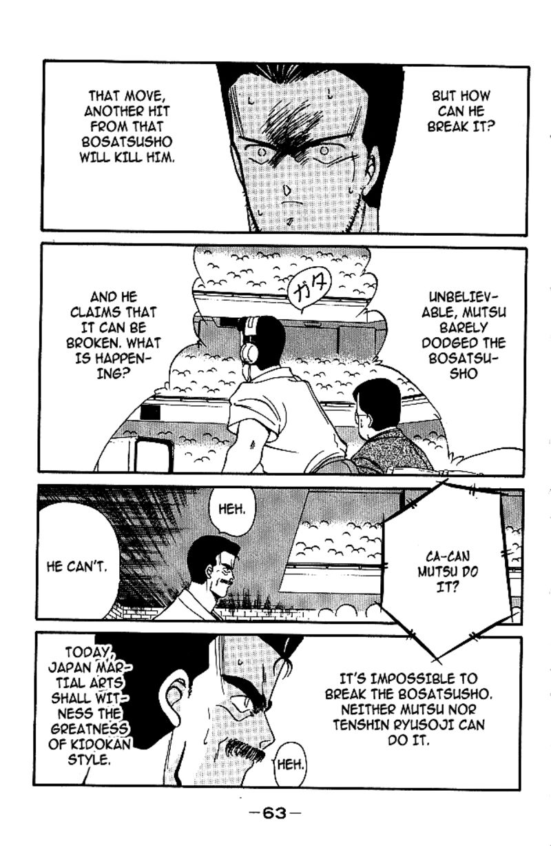 Shura No Mon Iden Fudekage 29 6