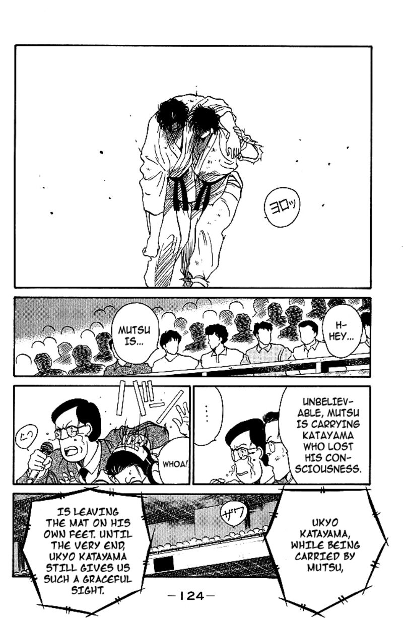 Shura No Mon Iden Fudekage 29 66