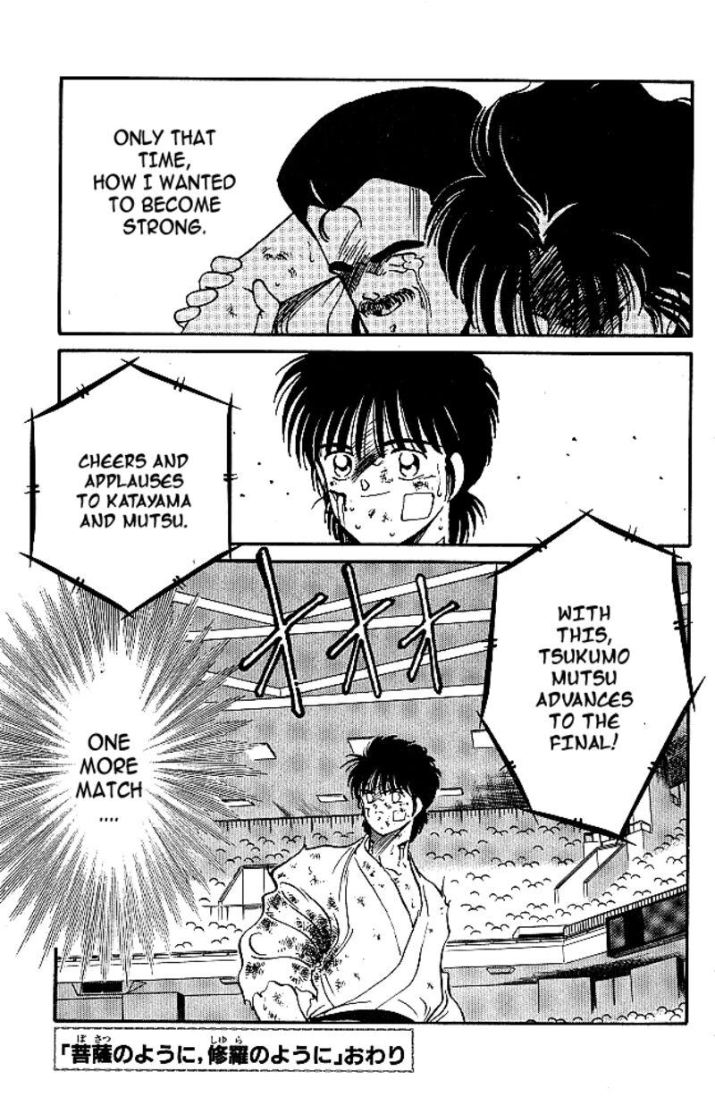 Shura No Mon Iden Fudekage 29 69