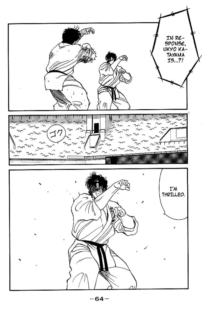 Shura No Mon Iden Fudekage 29 7