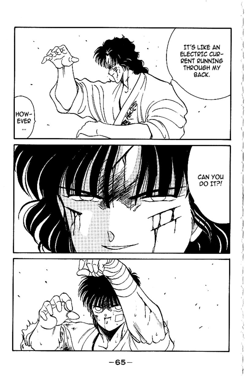 Shura No Mon Iden Fudekage 29 8