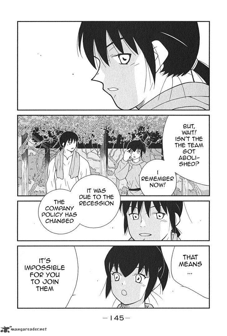 Shura No Mon Iden Fudekage 3 12