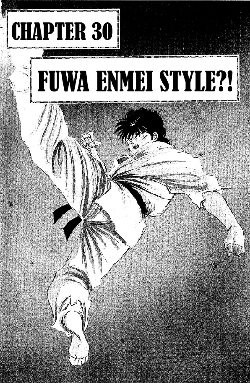 Shura No Mon Iden Fudekage 30 1