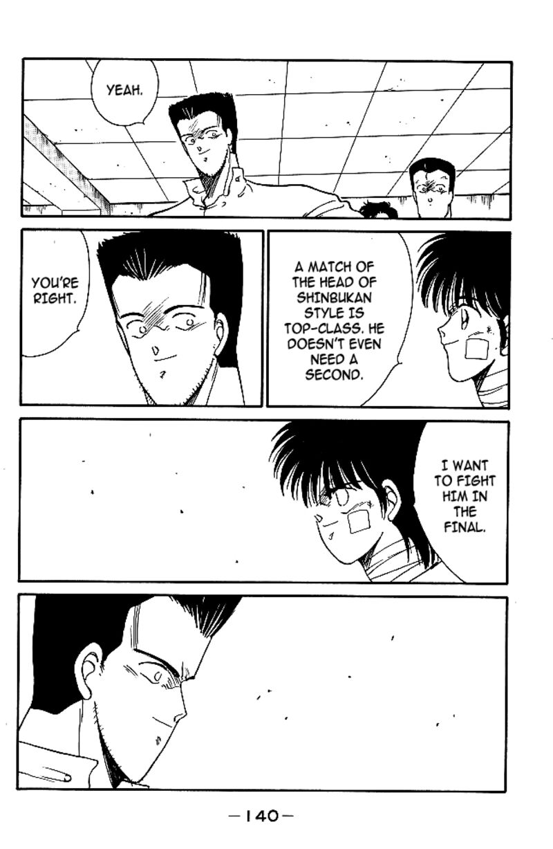 Shura No Mon Iden Fudekage 30 13