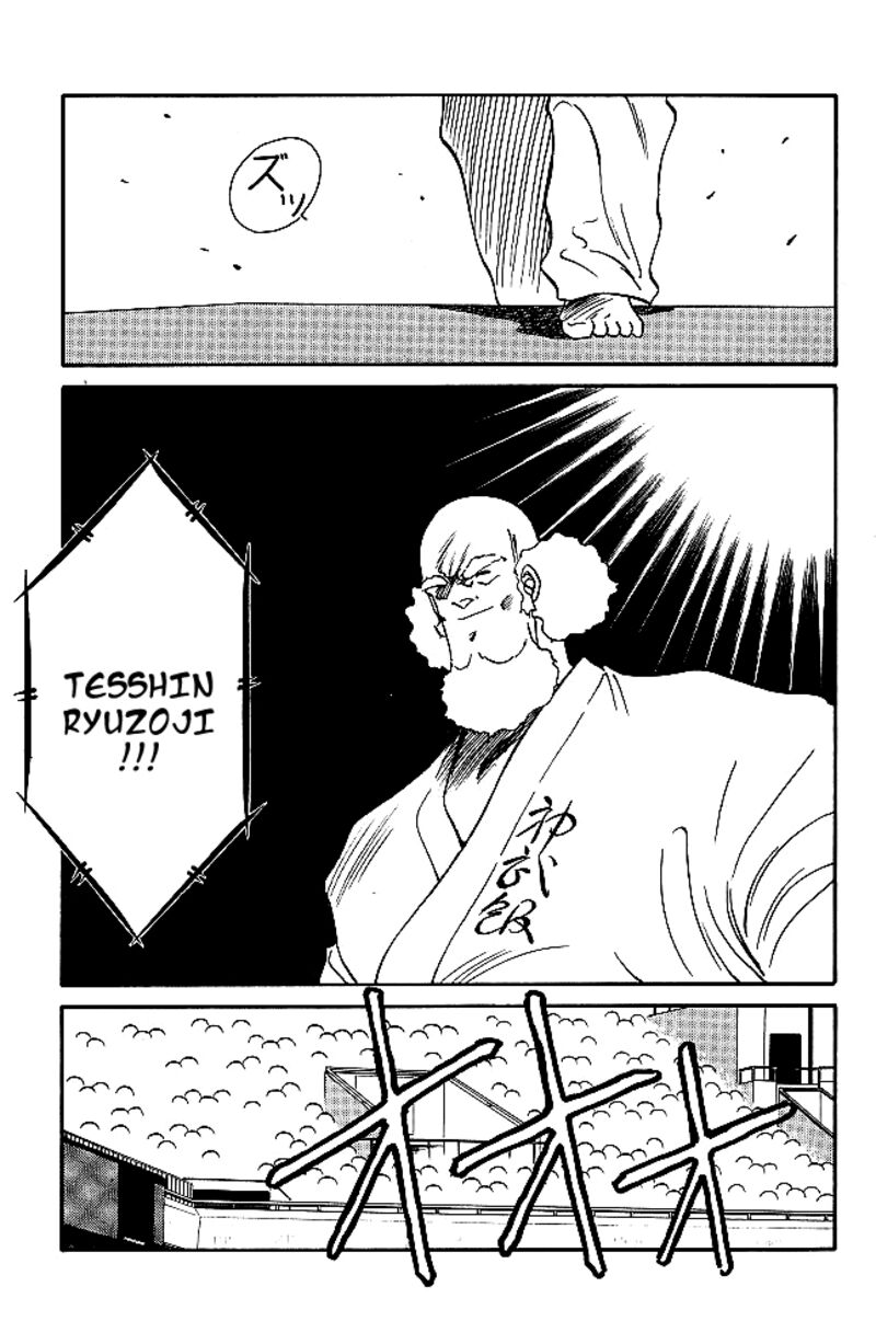 Shura No Mon Iden Fudekage 30 22