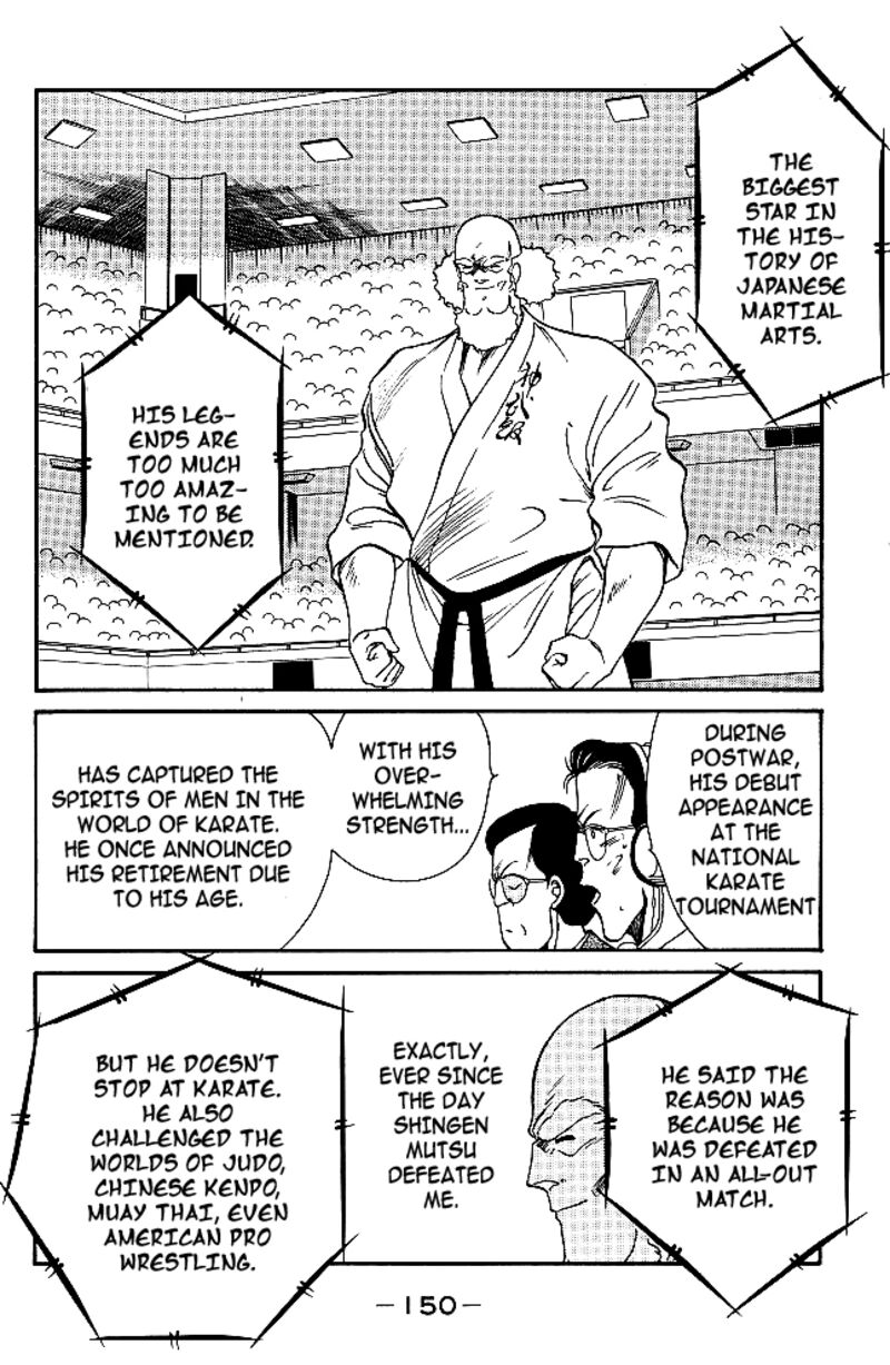 Shura No Mon Iden Fudekage 30 23